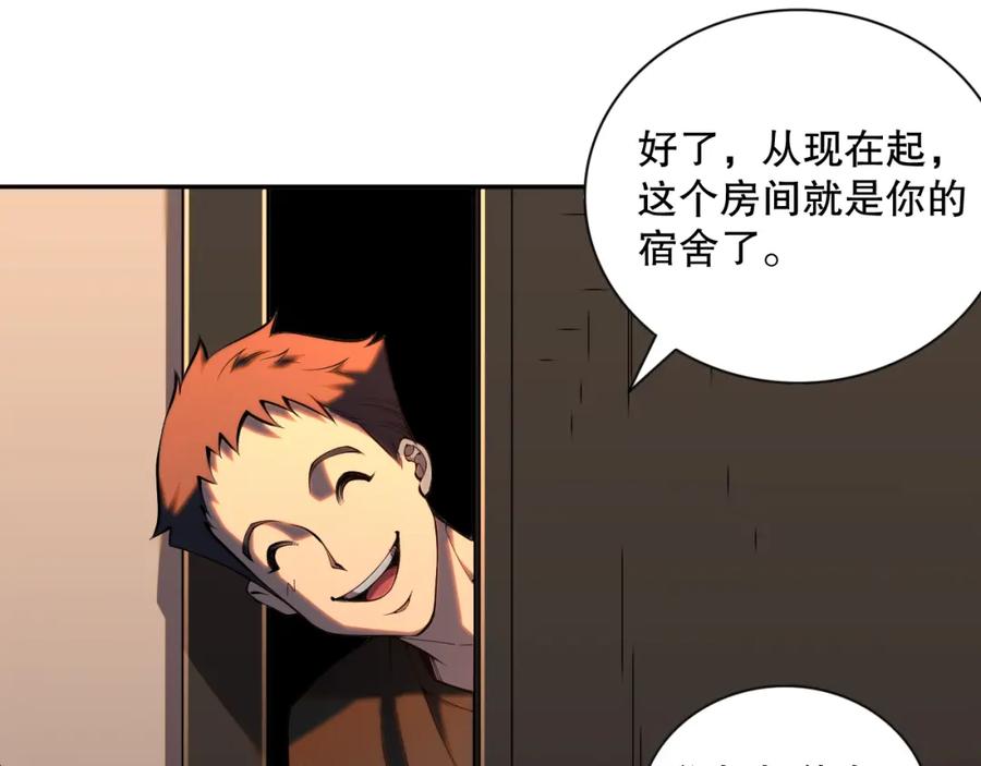 死灵法师！我即是天灾 015话 状元奖励！ 第90页