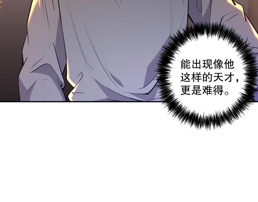 死灵法师！我即是天灾 015话 状元奖励！ 第10页