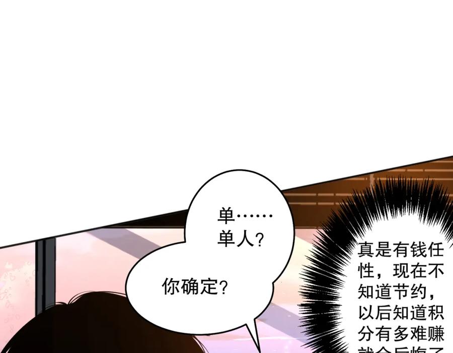 死灵法师！我即是天灾 015话 状元奖励！ 第78页