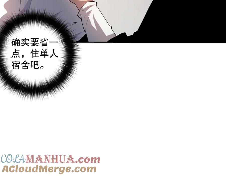 死灵法师！我即是天灾 015话 状元奖励！ 第77页