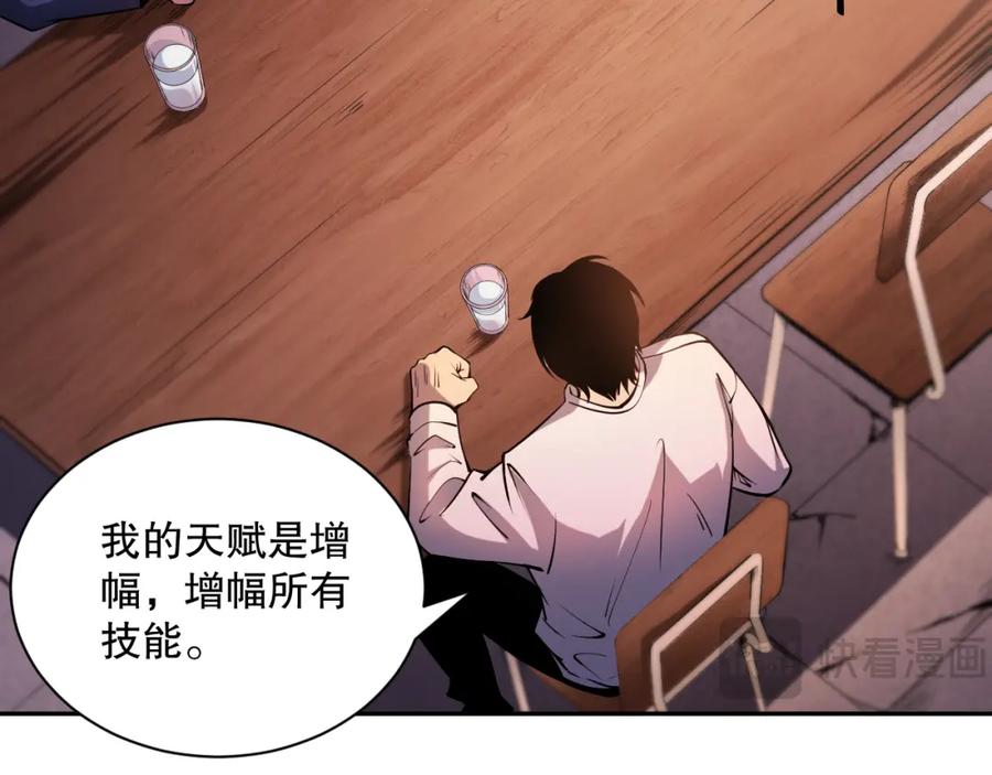 死灵法师！我即是天灾 015话 状元奖励！ 第18页