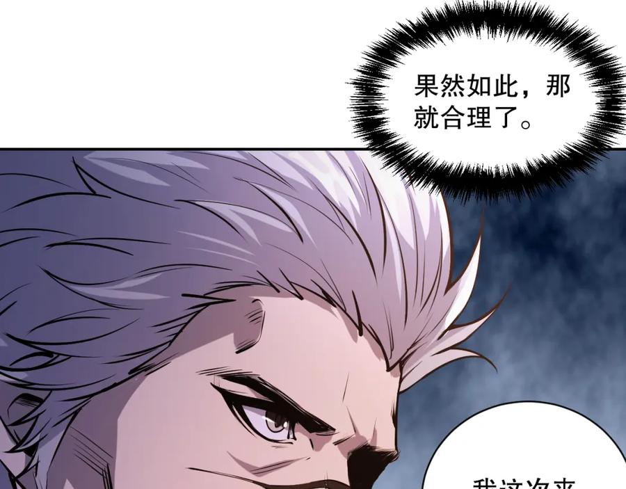 死灵法师！我即是天灾 015话 状元奖励！ 第20页