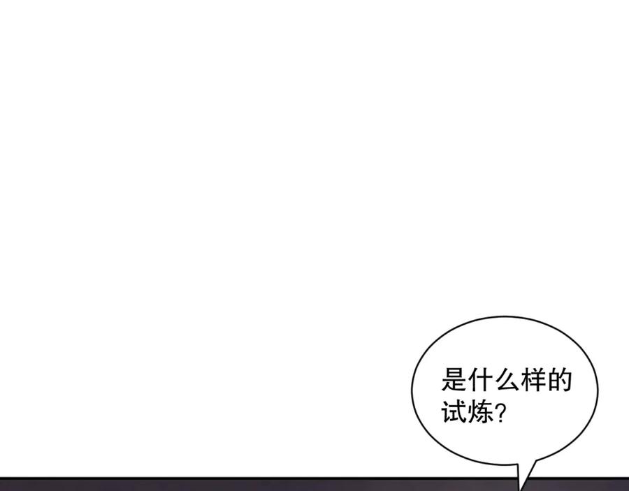 死灵法师！我即是天灾 015话 状元奖励！ 第23页
