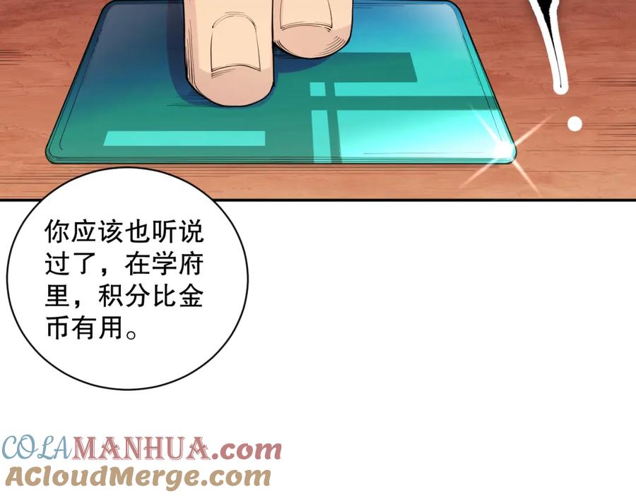 死灵法师！我即是天灾 015话 状元奖励！ 第37页