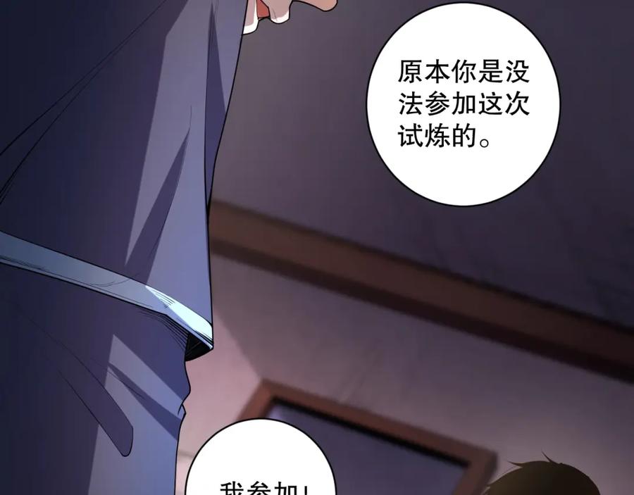 死灵法师！我即是天灾 015话 状元奖励！ 第30页