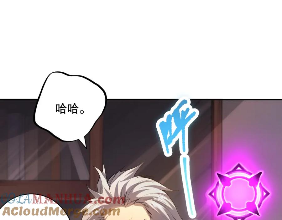 死灵法师！我即是天灾 015话 状元奖励！ 第33页
