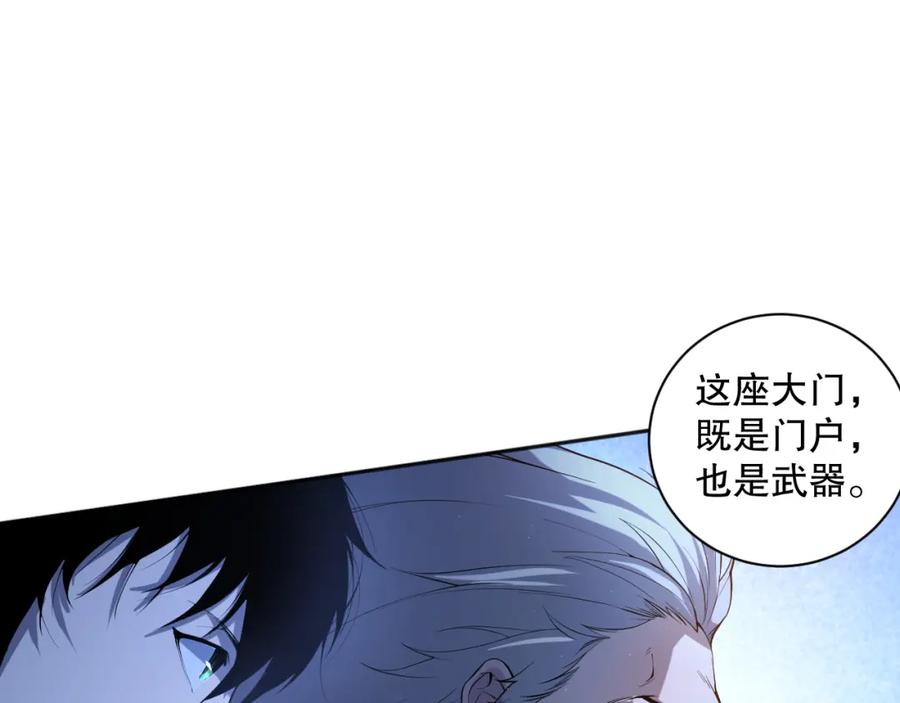 死灵法师！我即是天灾 015话 状元奖励！ 第60页