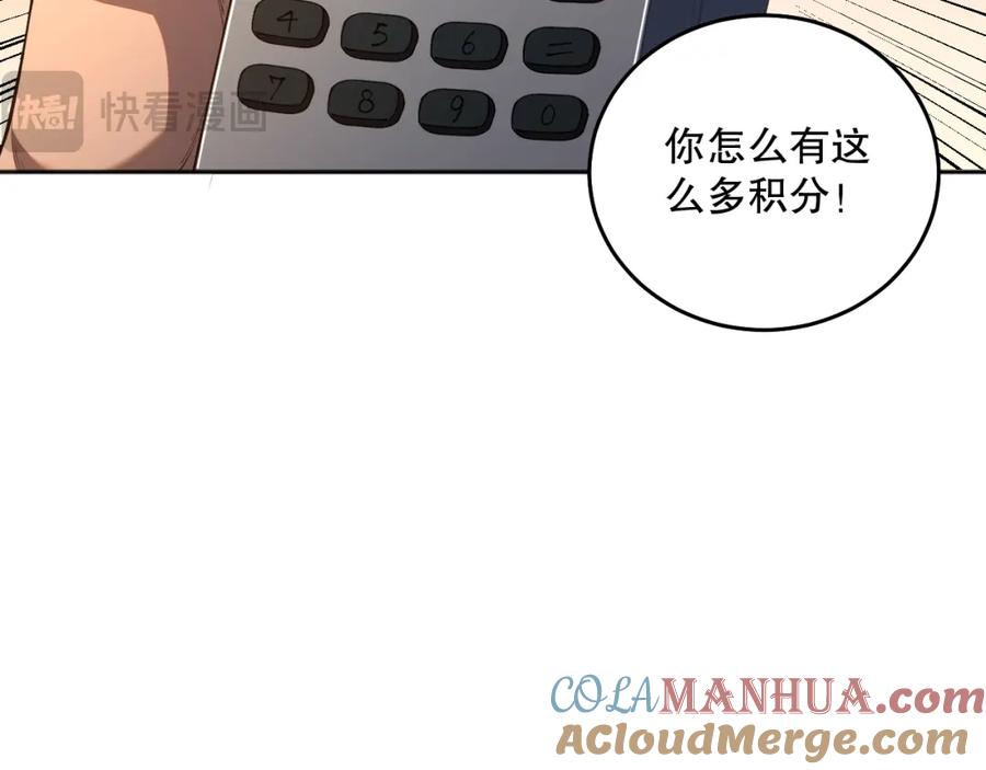 死灵法师！我即是天灾 015话 状元奖励！ 第85页