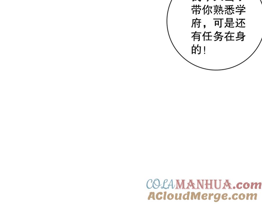 死灵法师！我即是天灾 015话 状元奖励！ 第149页