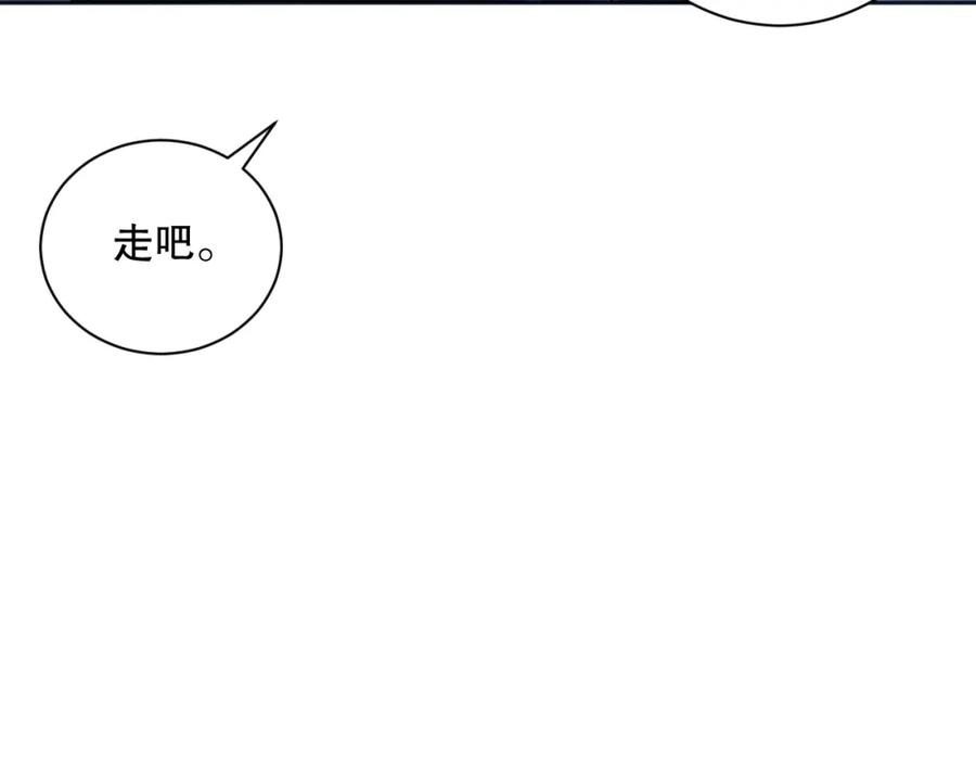 死灵法师！我即是天灾 015话 状元奖励！ 第62页