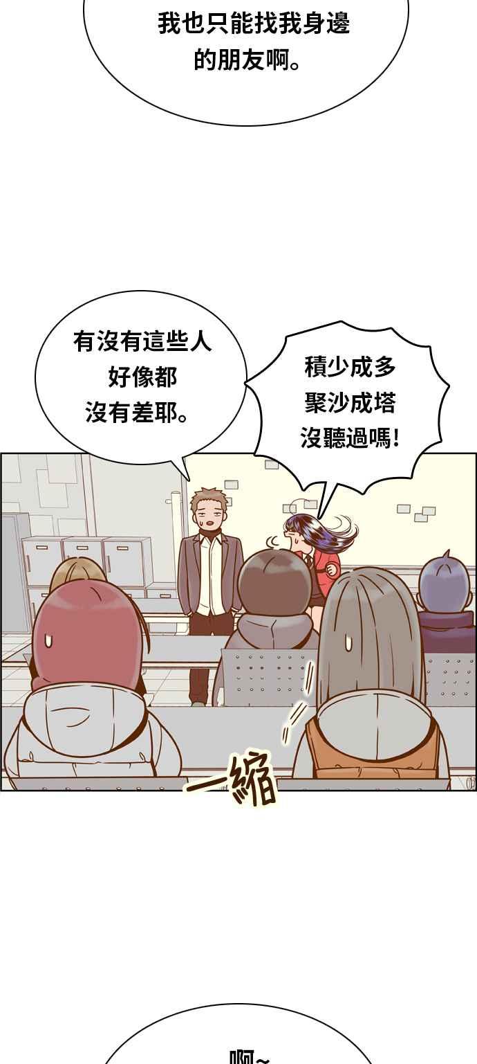 《我的保镳女友》[第161话] 恶意 2 第18页