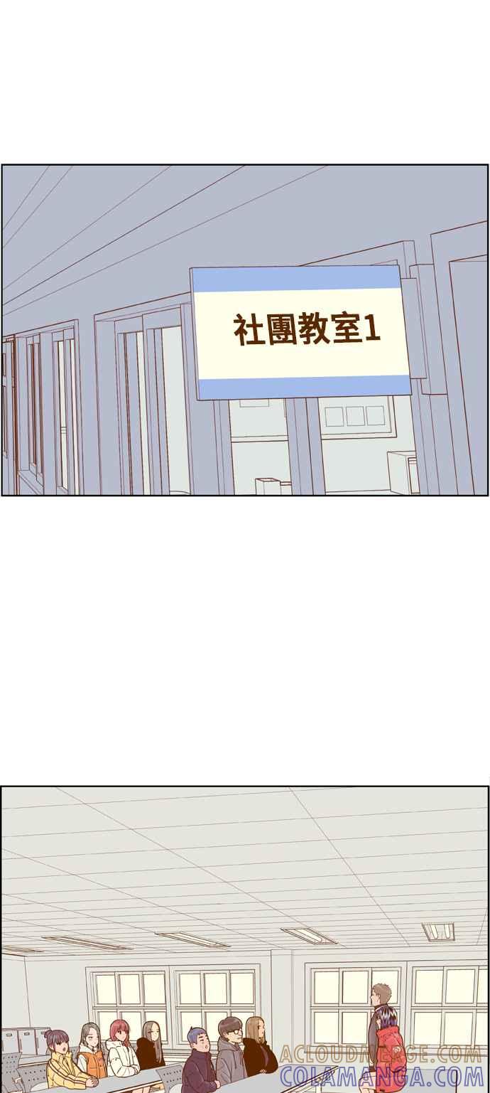 《我的保镳女友》[第161话] 恶意 2 第16页