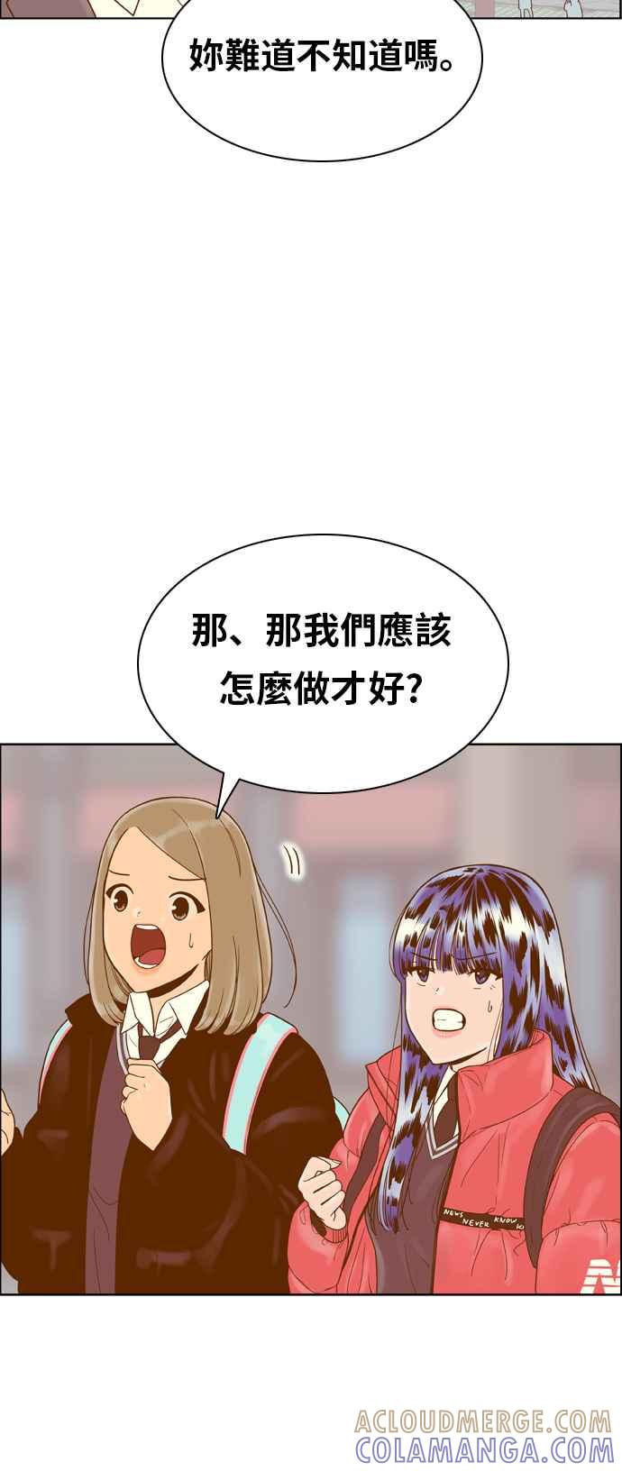 《我的保镳女友》[第161话] 恶意 2 第13页