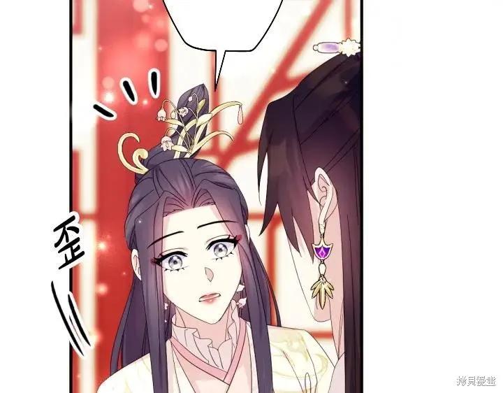 《异世界的野蛮皇后》第161话 第94页