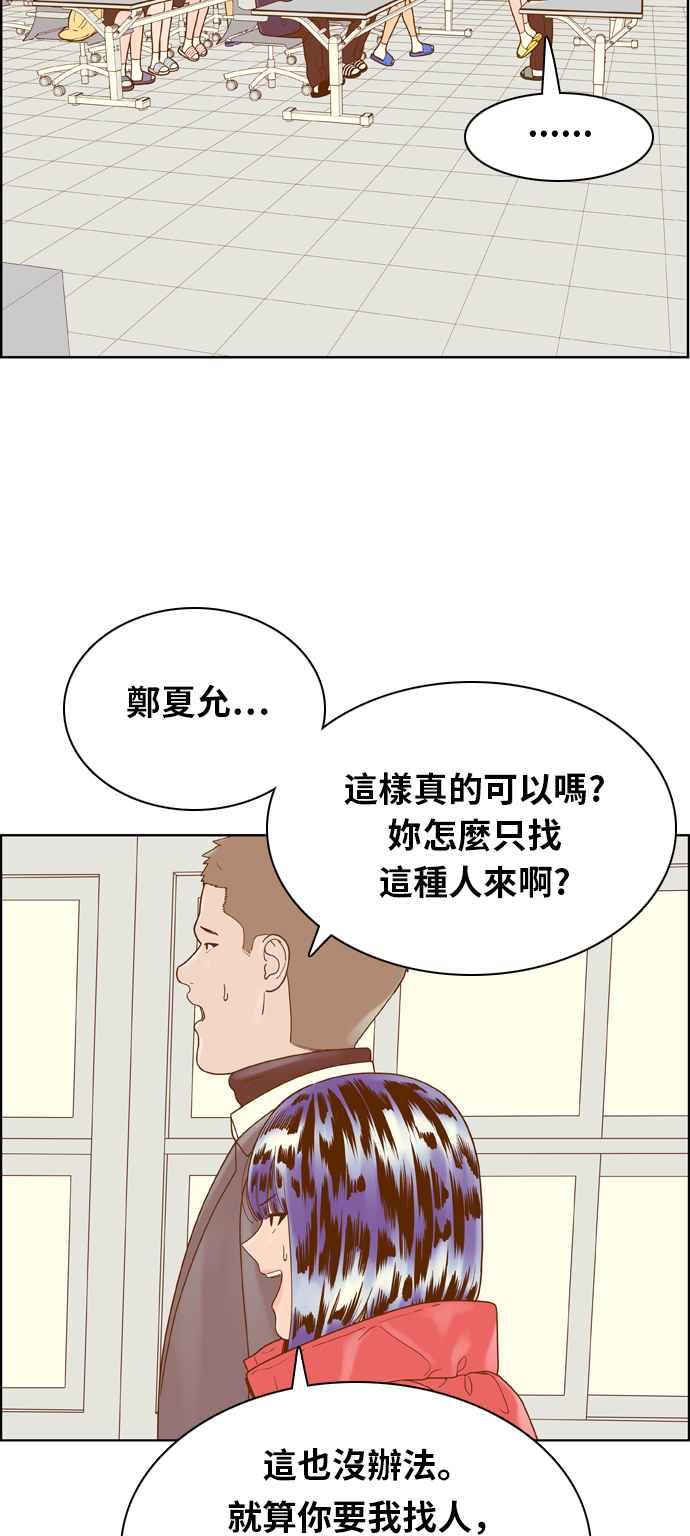 《我的保镳女友》[第161话] 恶意 2 第17页