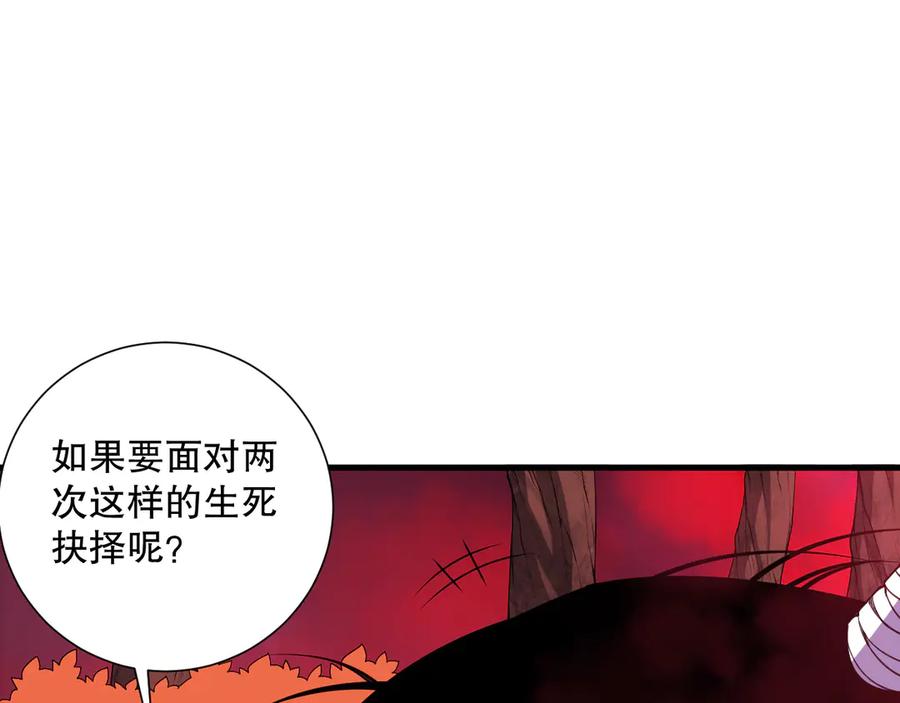死灵法师！我即是天灾 第158话 神夏帝国公主 第10页