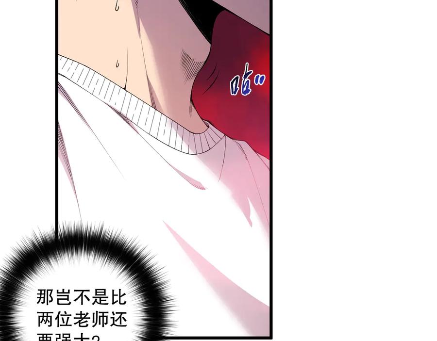 死灵法师！我即是天灾 第158话 神夏帝国公主 第6页