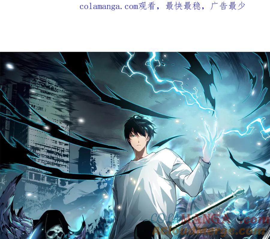 死灵法师！我即是天灾 第158话 神夏帝国公主 第1页