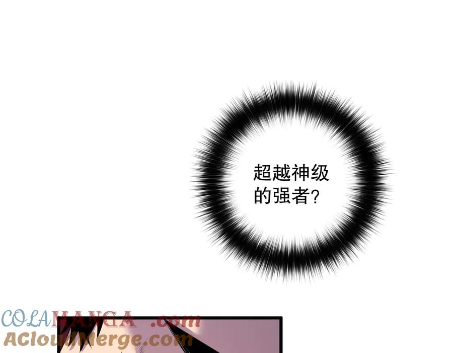 死灵法师！我即是天灾 第158话 神夏帝国公主 第5页