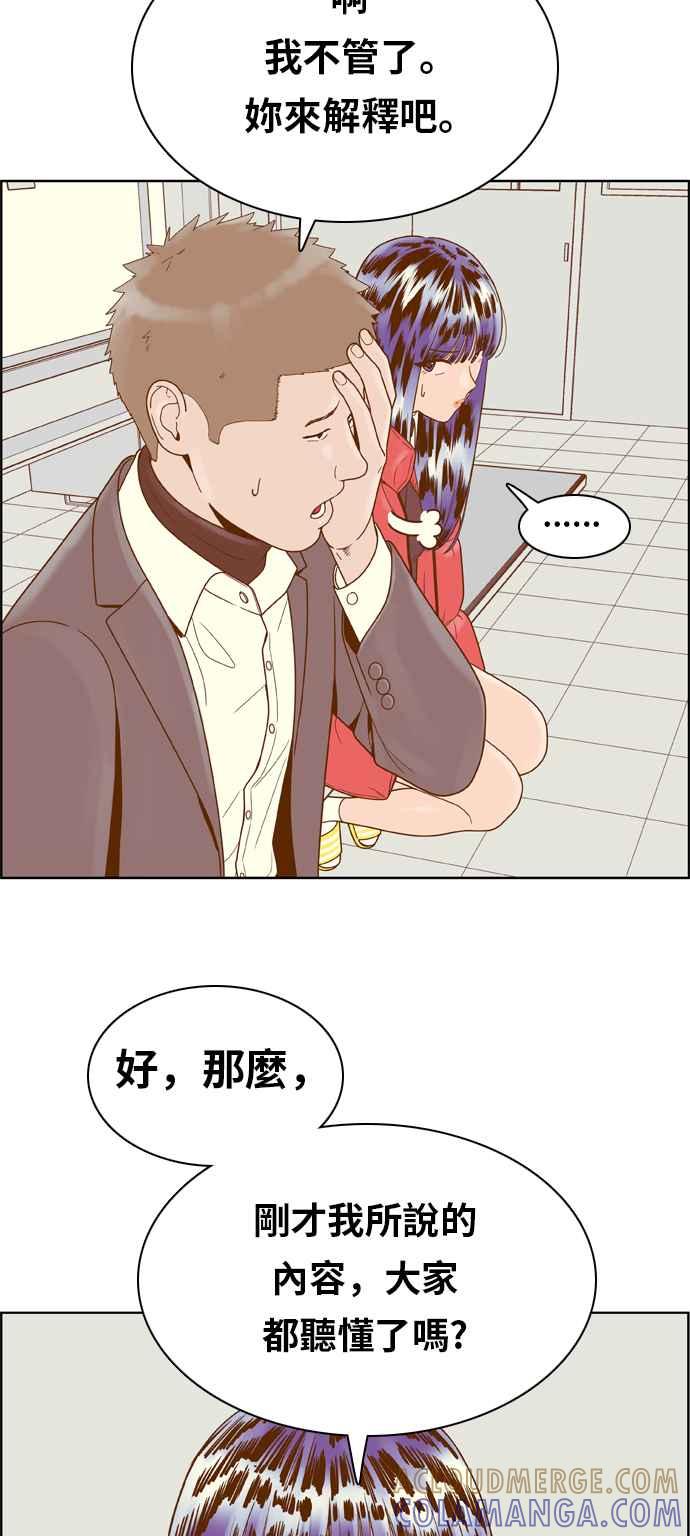 《我的保镳女友》[第161话] 恶意 2 第19页