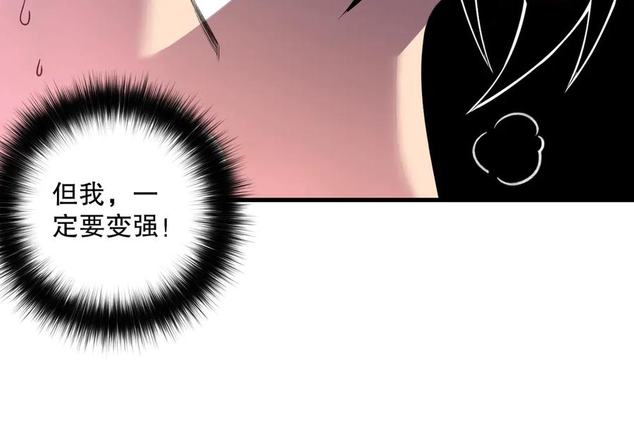 死灵法师！我即是天灾 第158话 神夏帝国公主 第18页