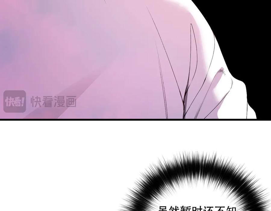 死灵法师！我即是天灾 第158话 神夏帝国公主 第16页
