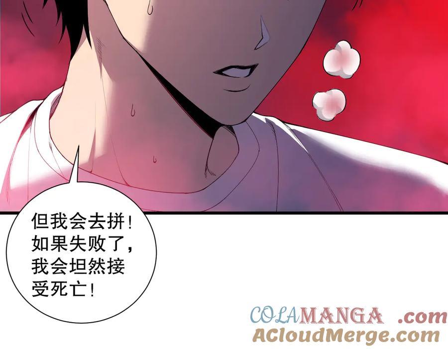 死灵法师！我即是天灾 第158话 神夏帝国公主 第9页