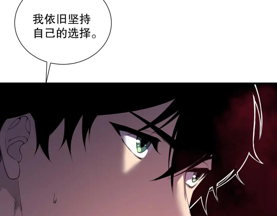 死灵法师！我即是天灾 第158话 神夏帝国公主 第14页