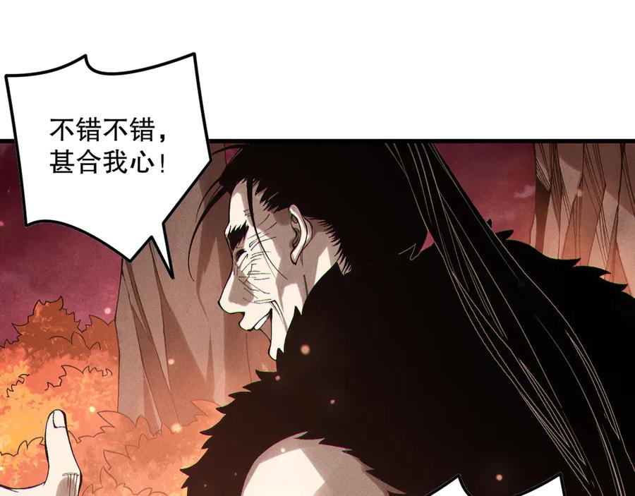 死灵法师！我即是天灾 第158话 神夏帝国公主 第19页