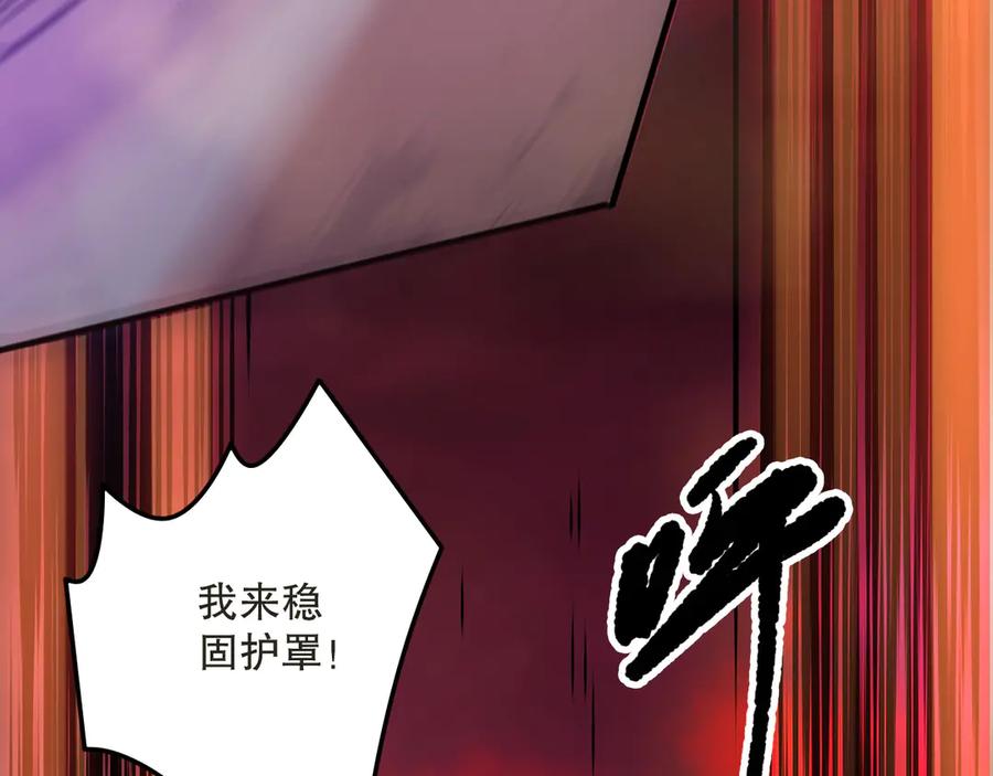 死灵法师！我即是天灾 第159话 神级强者的战斗！ 第7页