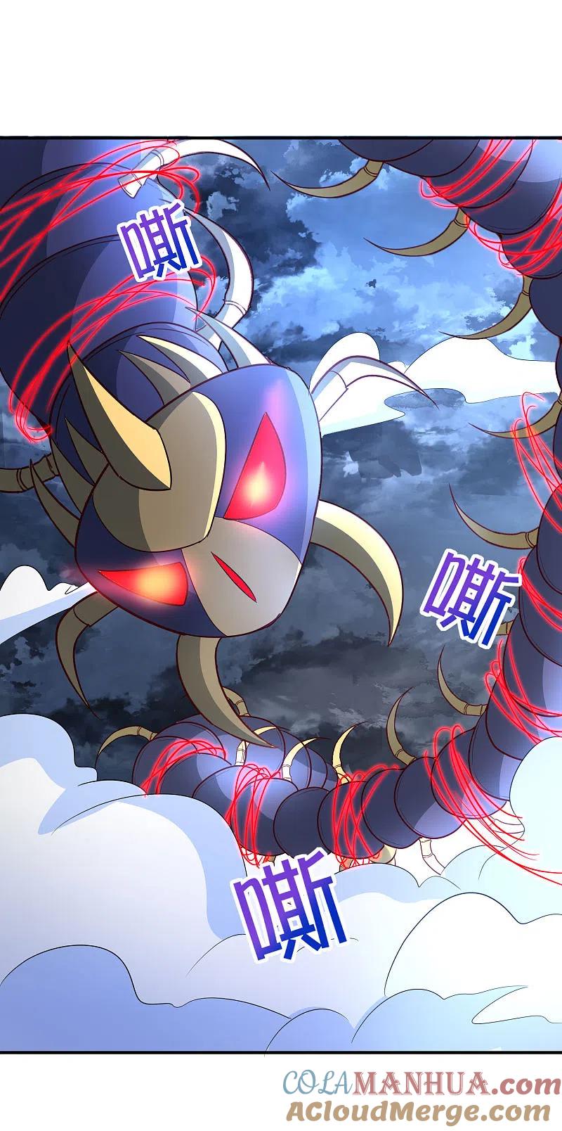 最强仙界朋友圈 第161话 ONE PUNCH 三藏 第23页