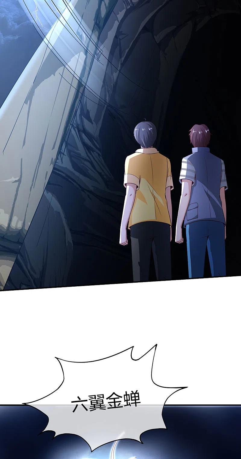最强仙界朋友圈 第161话 ONE PUNCH 三藏 第14页