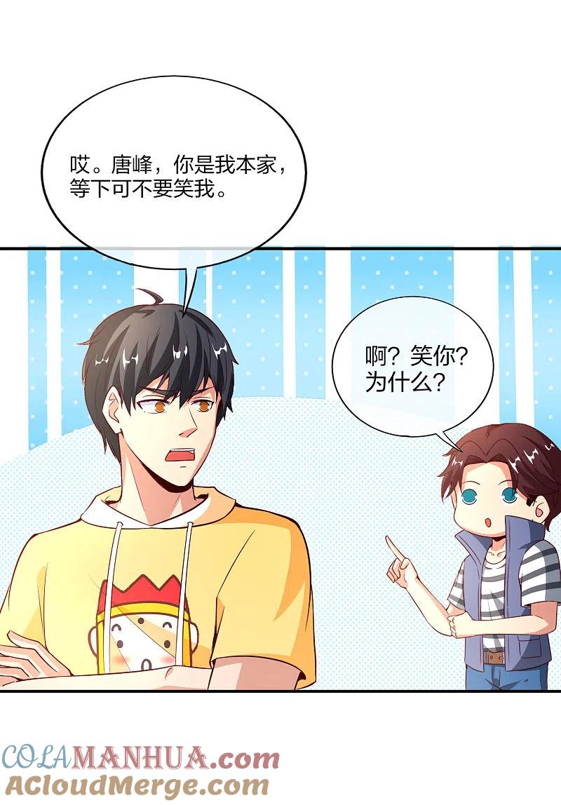 最强仙界朋友圈 第161话 ONE PUNCH 三藏 第27页