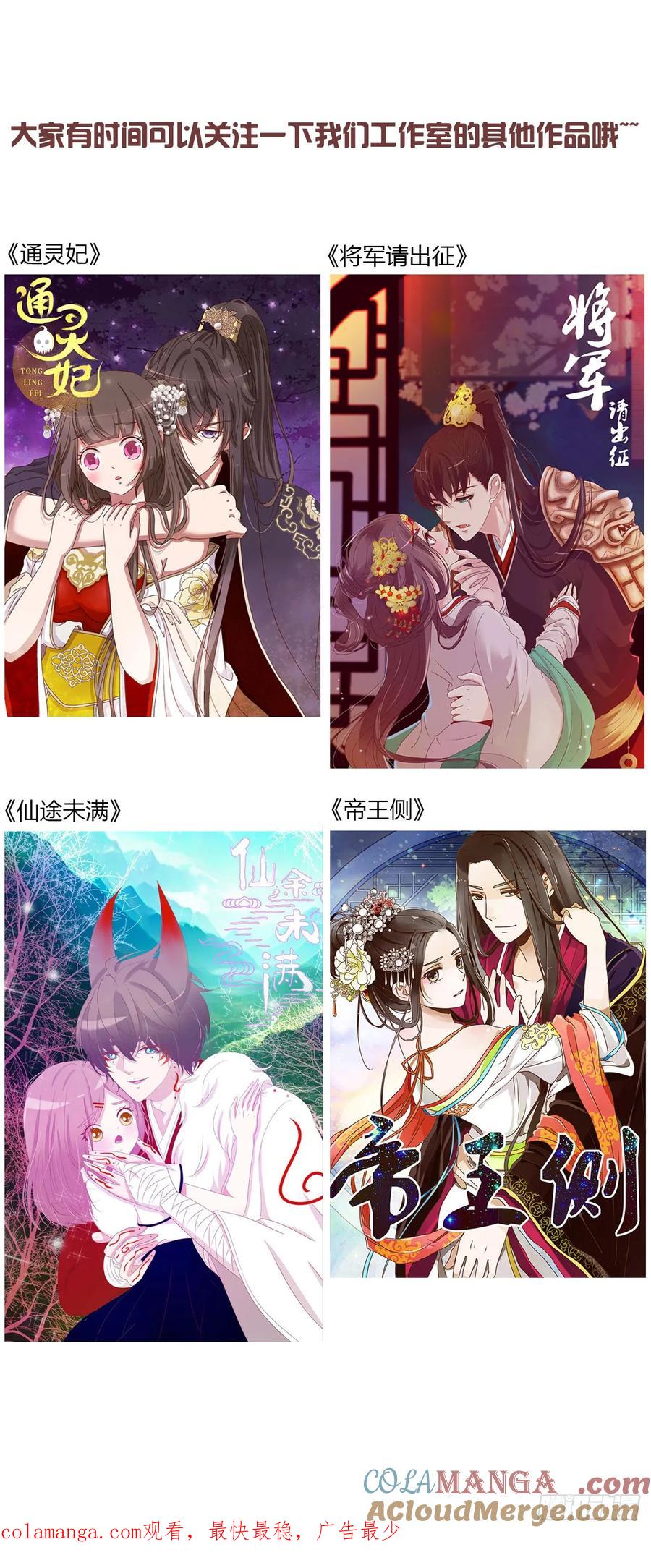 拥然入怀 一四九章 陆郎？ 第41页