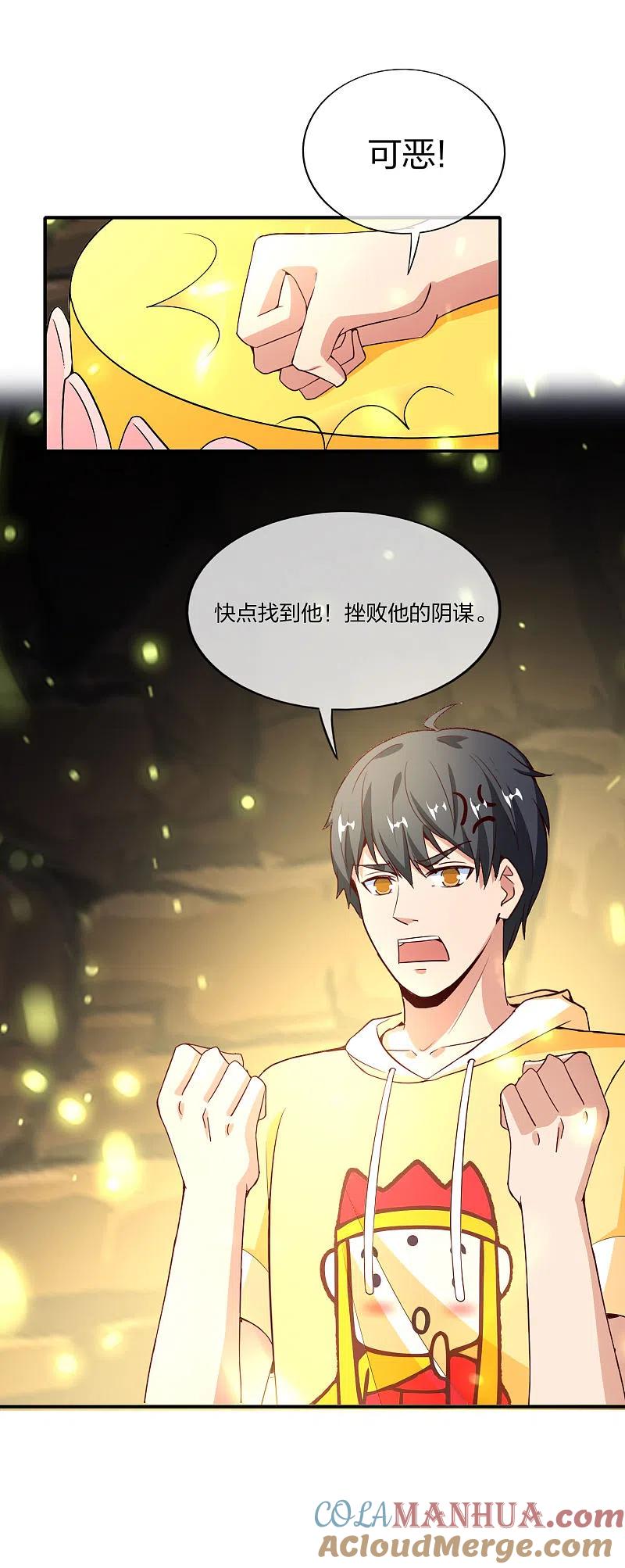 最强仙界朋友圈 第161话 ONE PUNCH 三藏 第9页