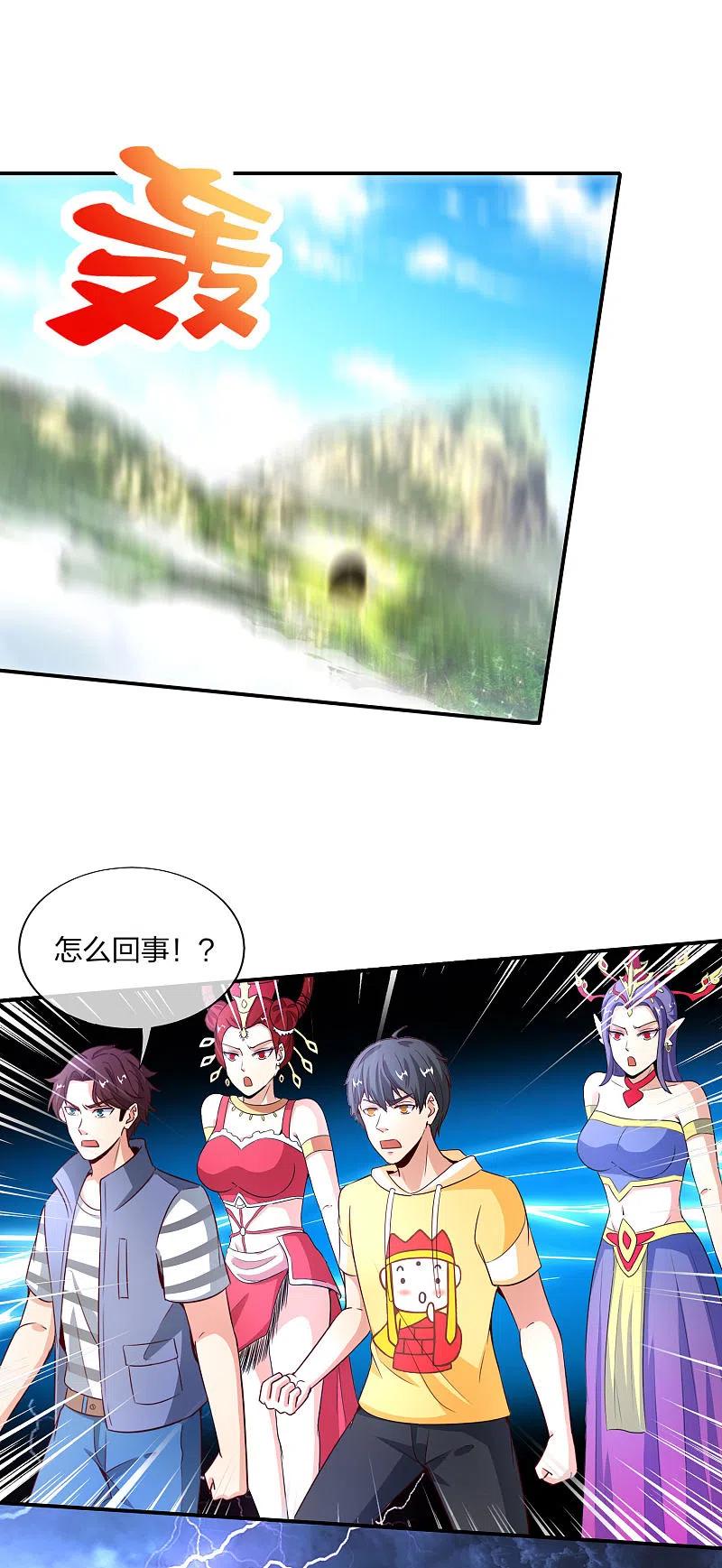 最强仙界朋友圈 第161话 ONE PUNCH 三藏 第12页