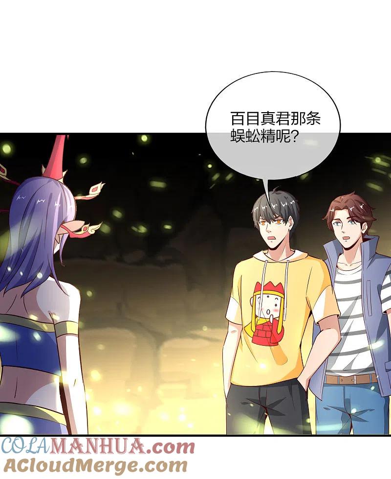 最强仙界朋友圈 第161话 ONE PUNCH 三藏 第7页
