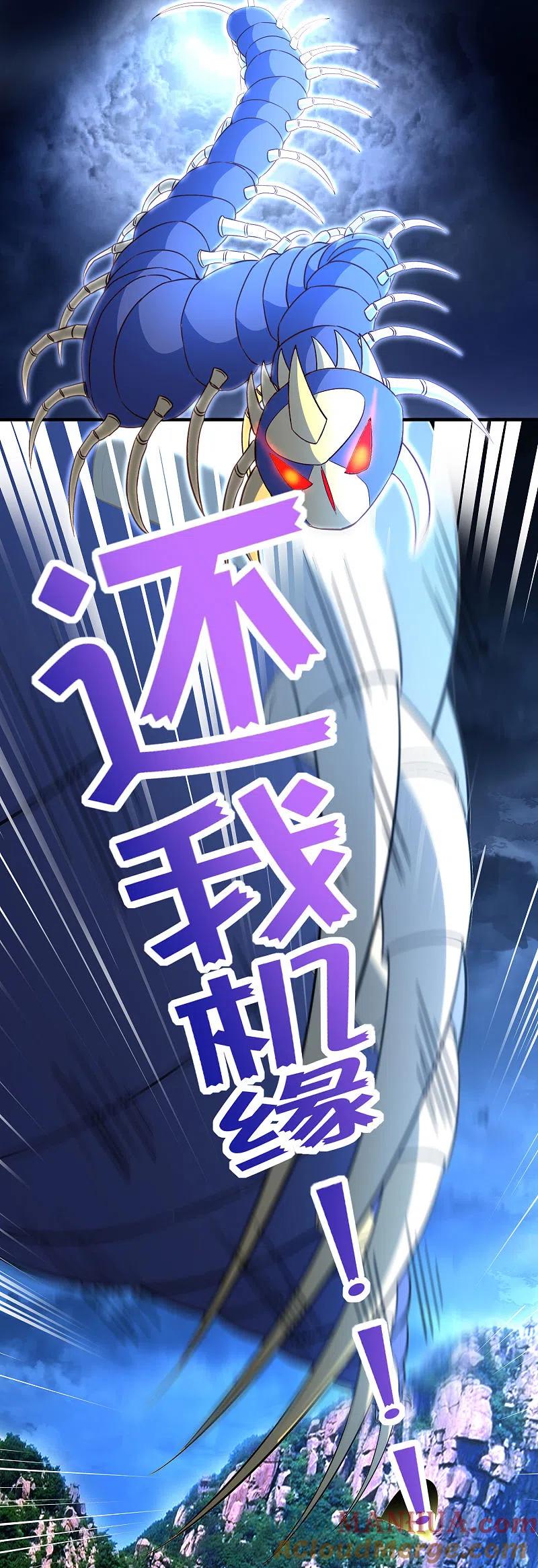 最强仙界朋友圈 第161话 ONE PUNCH 三藏 第15页
