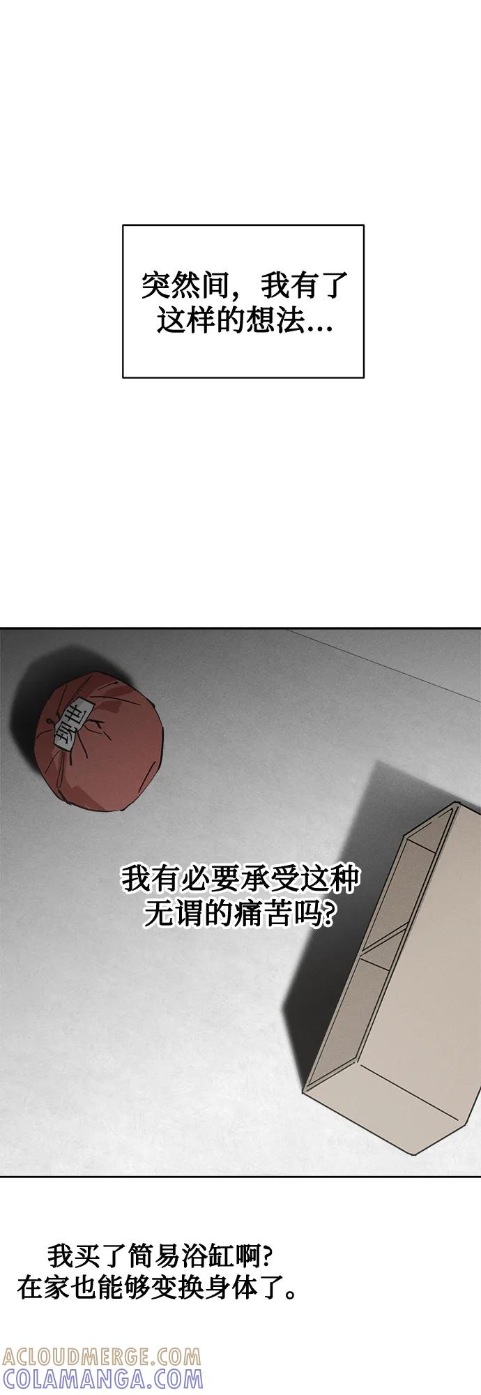 反转练习生 第17话 李露河(1) 第46页