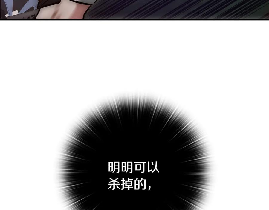 《一键三连后，我无敌了》第17话 只差一点 第335页