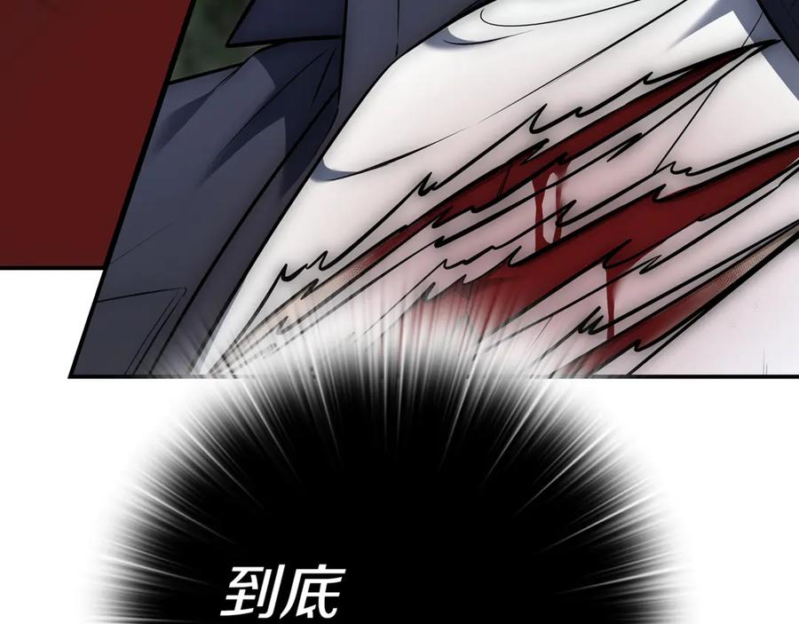 《一键三连后，我无敌了》第17话 只差一点 第339页