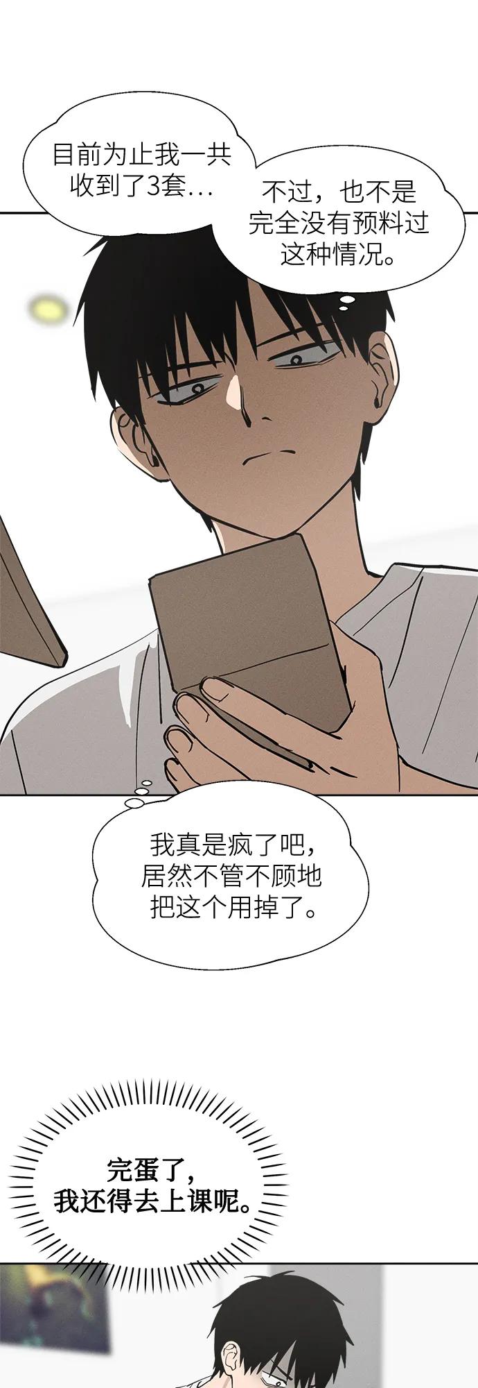 反转练习生 第17话 李露河(1) 第50页
