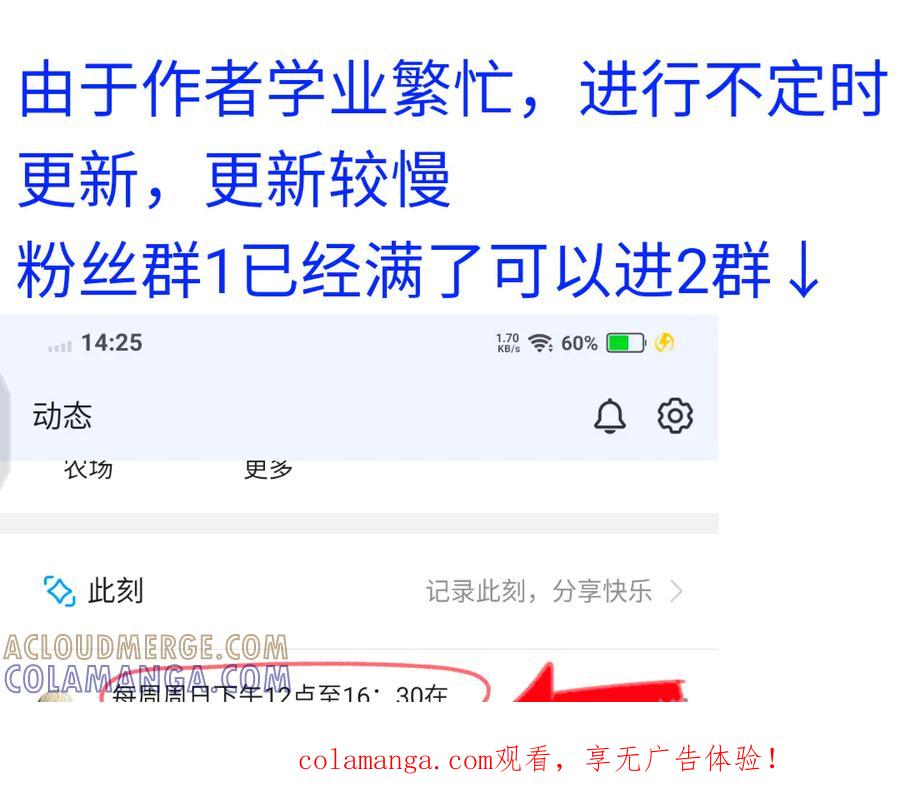 《爱囚》进粉丝群2 第1页