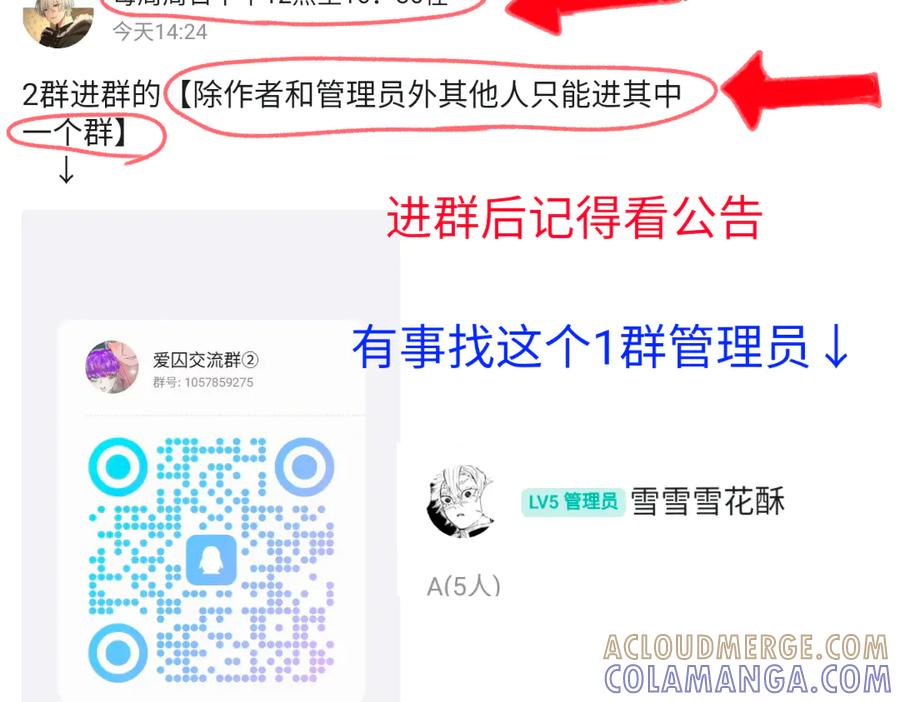 《爱囚》进粉丝群2 第2页