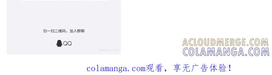 《爱囚》进粉丝群2 第3页