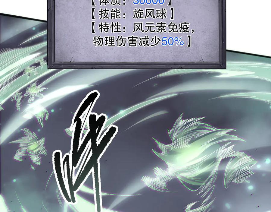 死灵法师！我即是天灾 第166话 白金级！ 第127页