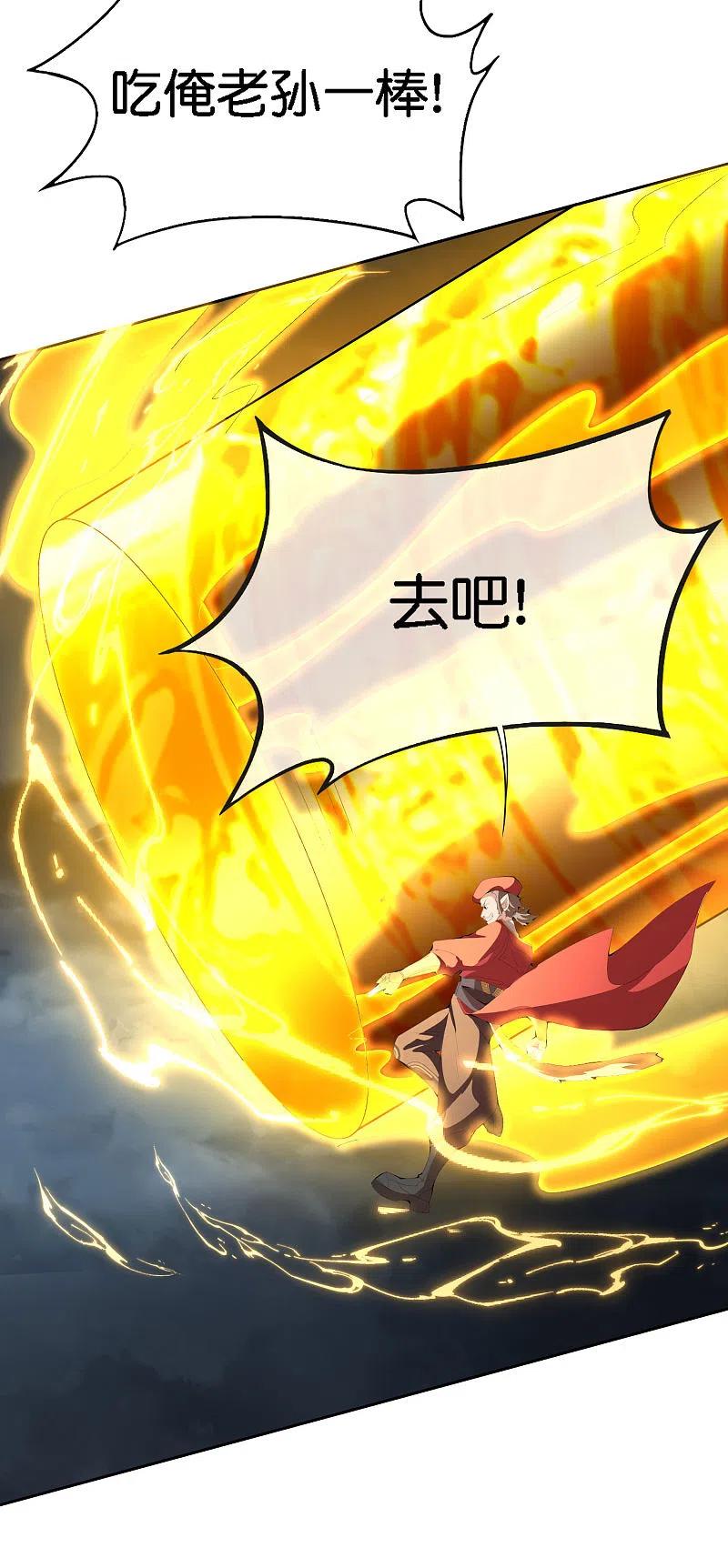 最强仙界朋友圈 第166话 神仙天团！ 第4页