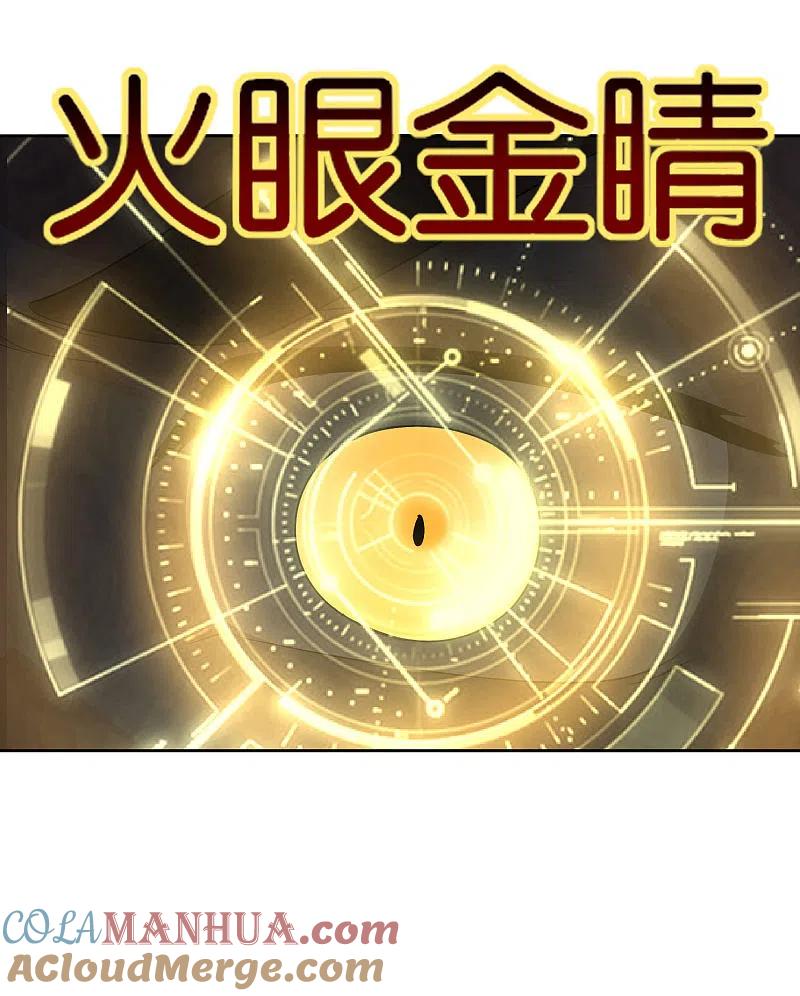 最强仙界朋友圈 第166话 神仙天团！ 第9页