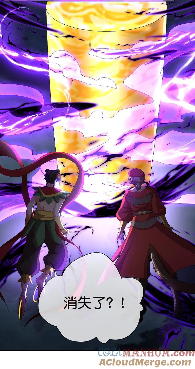 最强仙界朋友圈 第166话 神仙天团！ 第7页