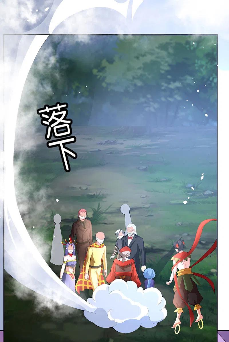 最强仙界朋友圈 第166话 神仙天团！ 第18页